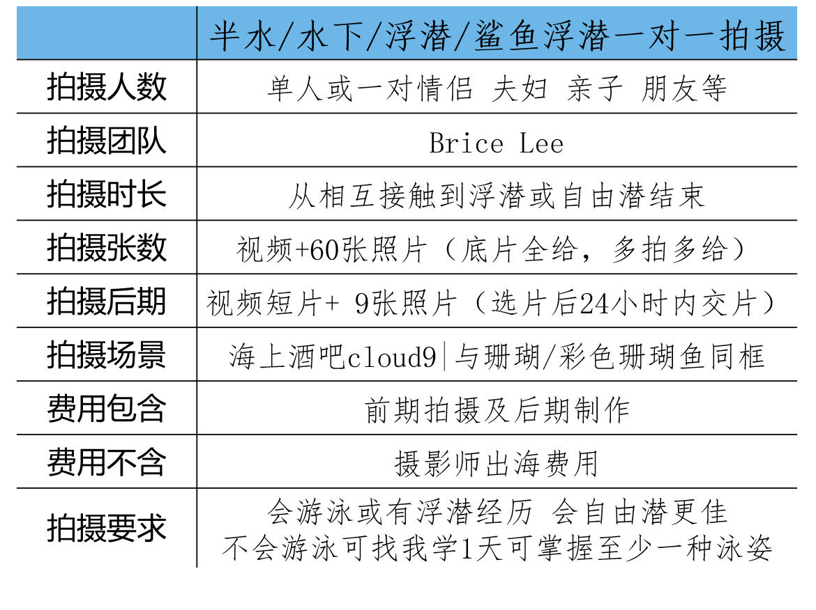 海上酒吧|半水|浮潜|自由潜 1199斐